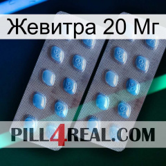 Жевитра 20 Мг viagra4